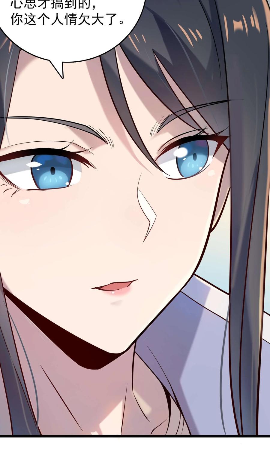 《天命赊刀人》第109话 反客为主 第18页