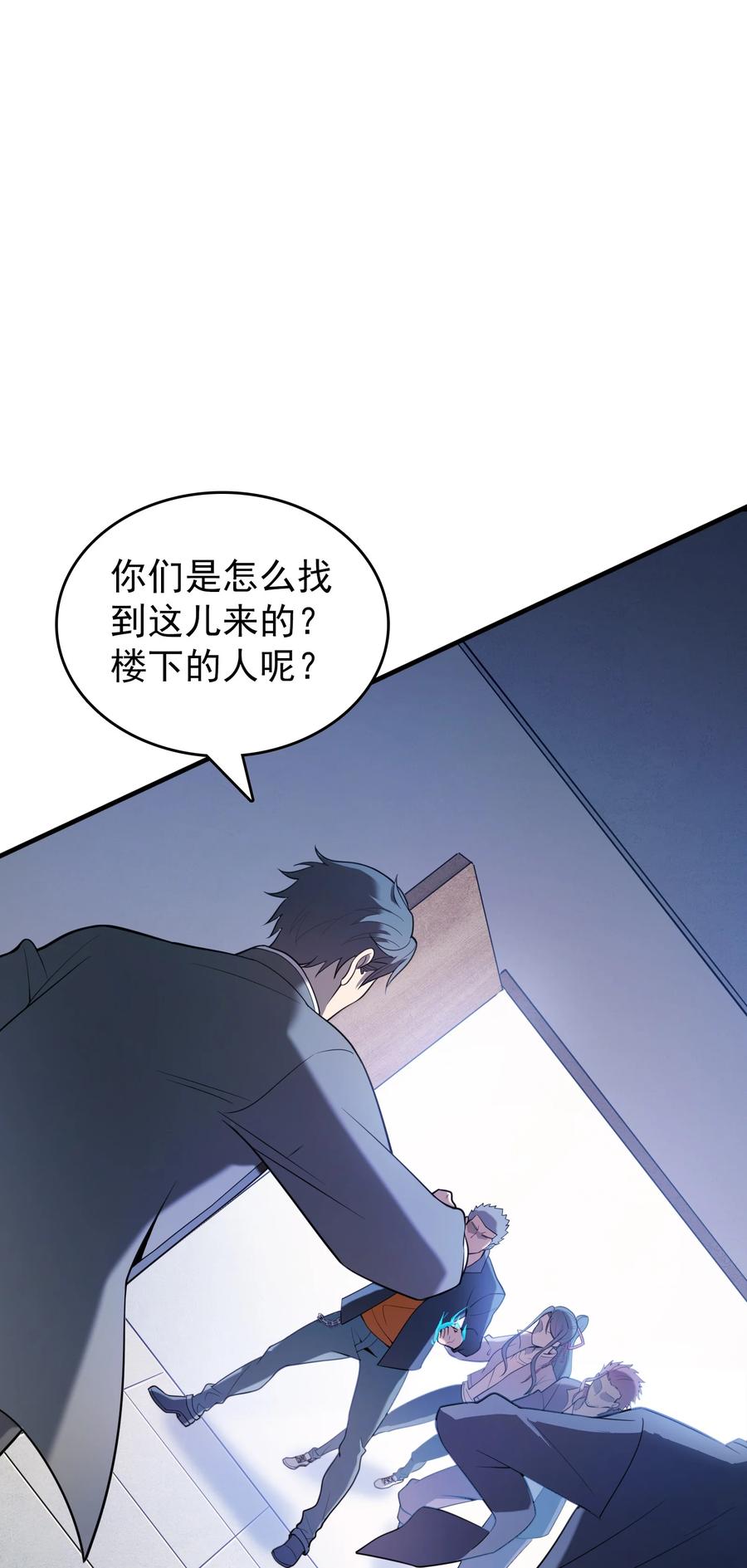 《天命赊刀人》第110话 解封记忆 第33页