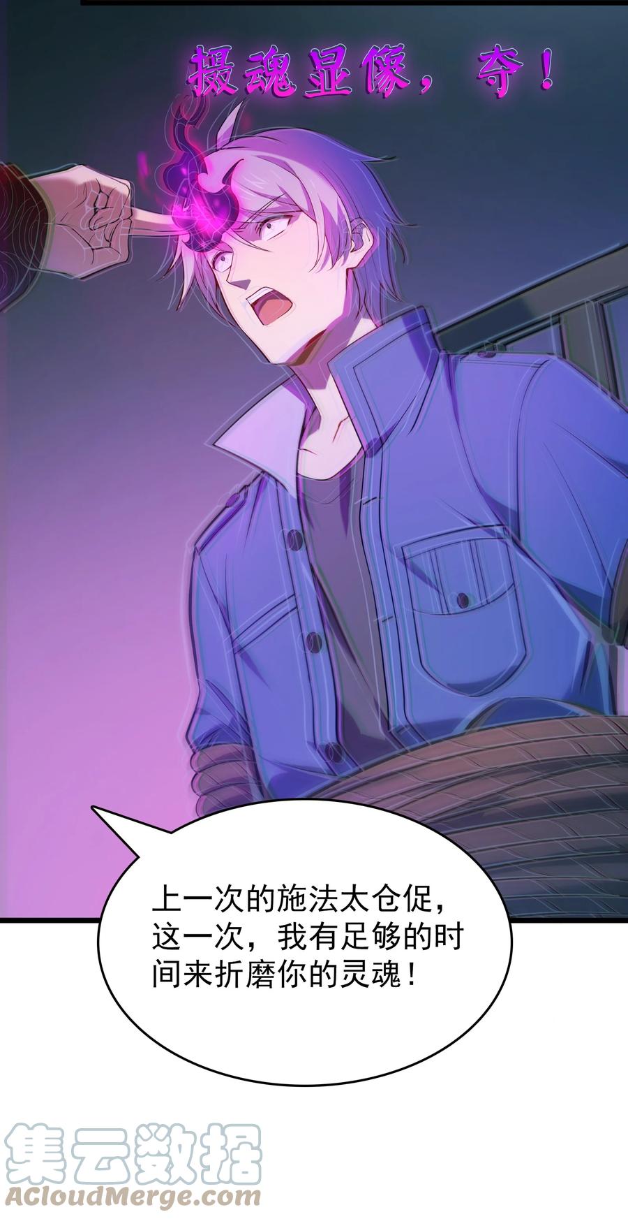 《天命赊刀人》第110话 解封记忆 第19页