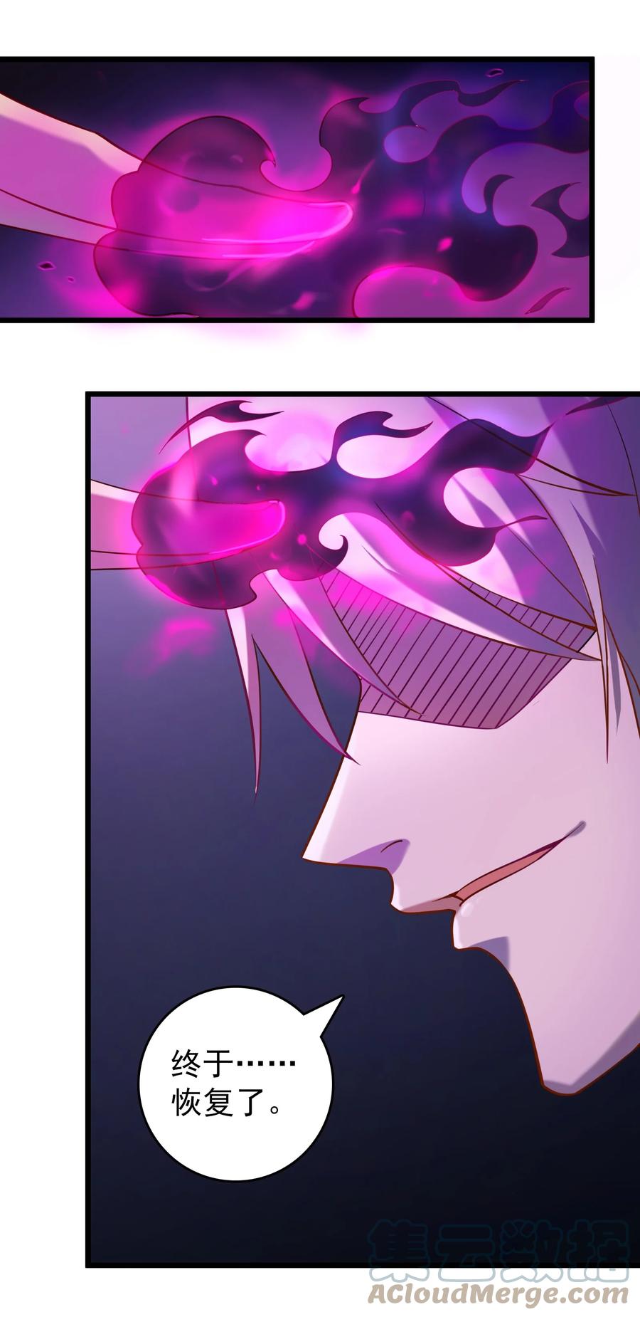 《天命赊刀人》第110话 解封记忆 第43页