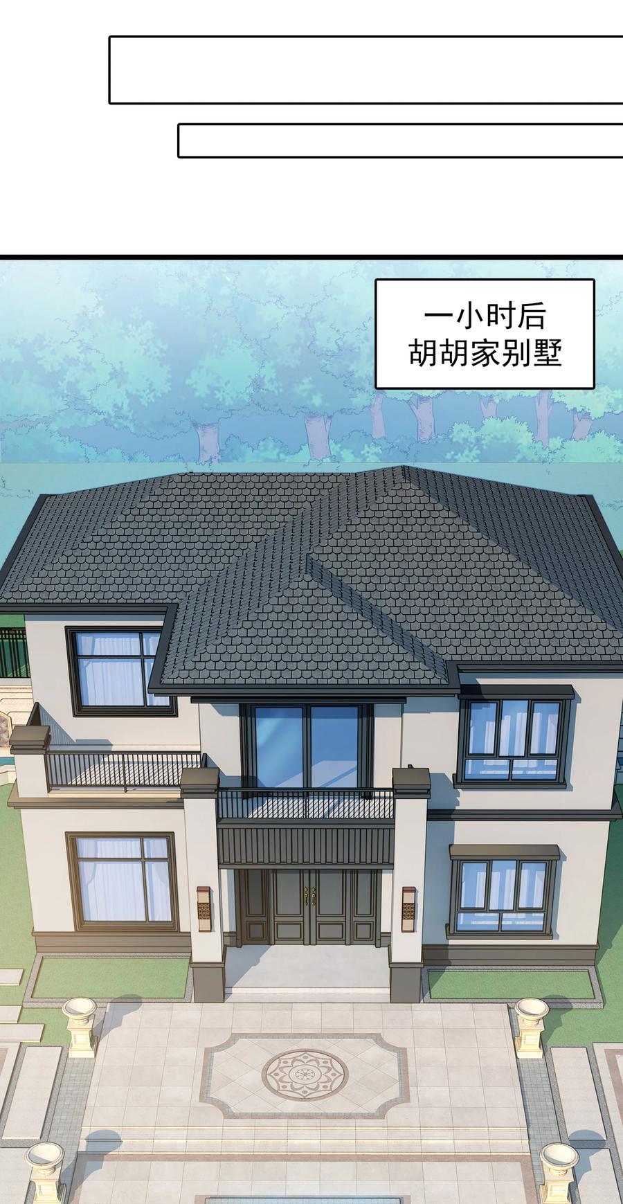 《天命赊刀人》第110话 解封记忆 第5页