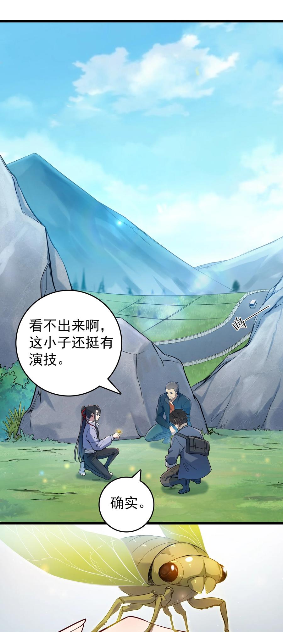 《天命赊刀人》第110话 解封记忆 第2页