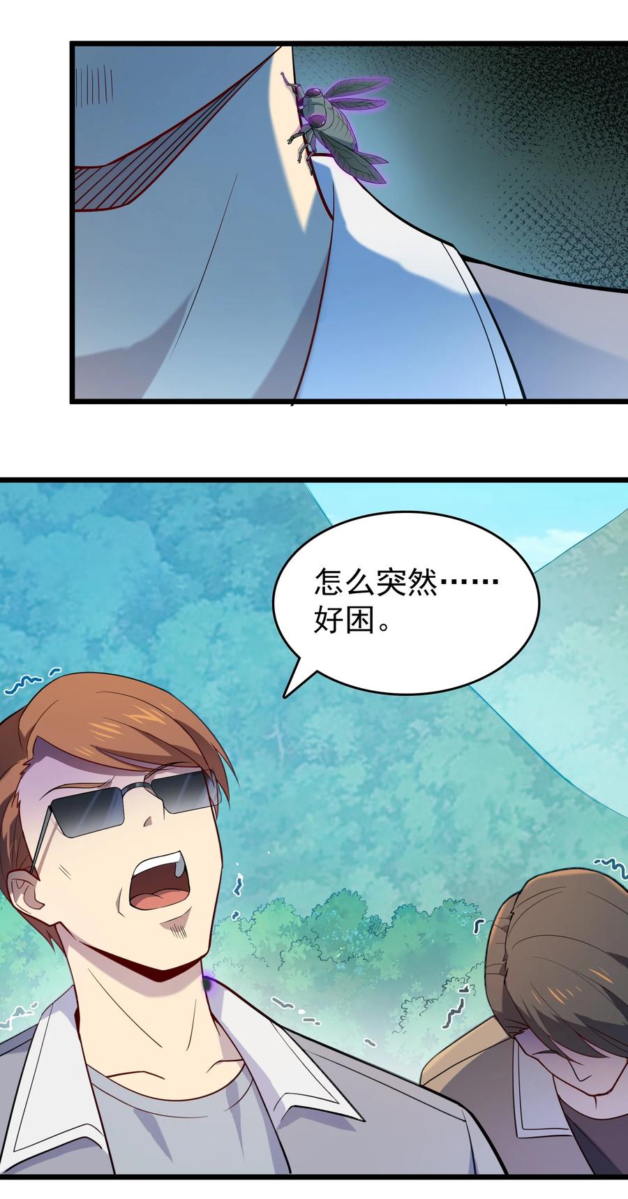 《天命赊刀人》第110话 解封记忆 第23页