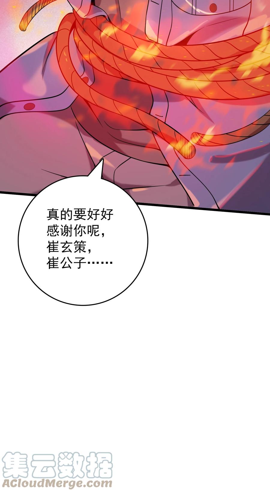 《天命赊刀人》第110话 解封记忆 第46页
