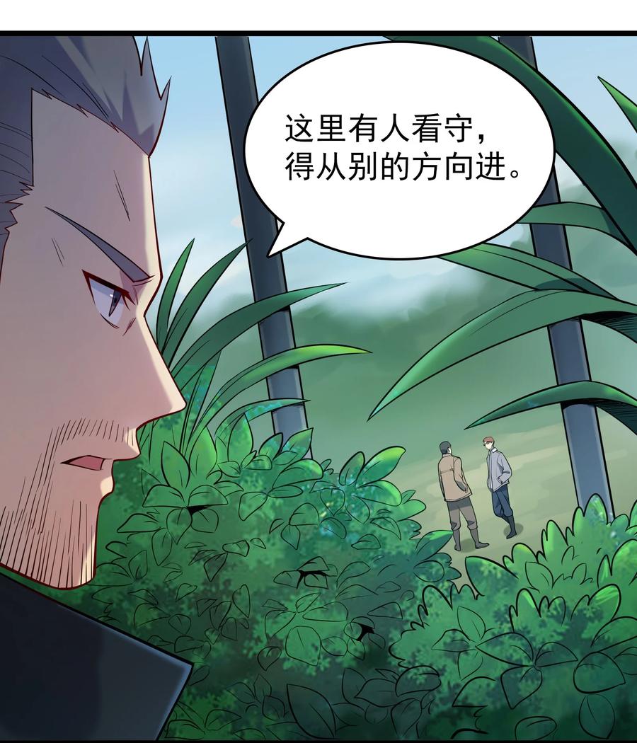 《天命赊刀人》第110话 解封记忆 第21页
