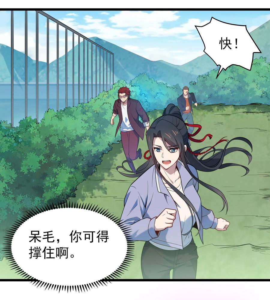《天命赊刀人》第110话 解封记忆 第24页