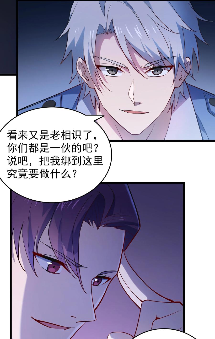 《天命赊刀人》第110话 解封记忆 第11页