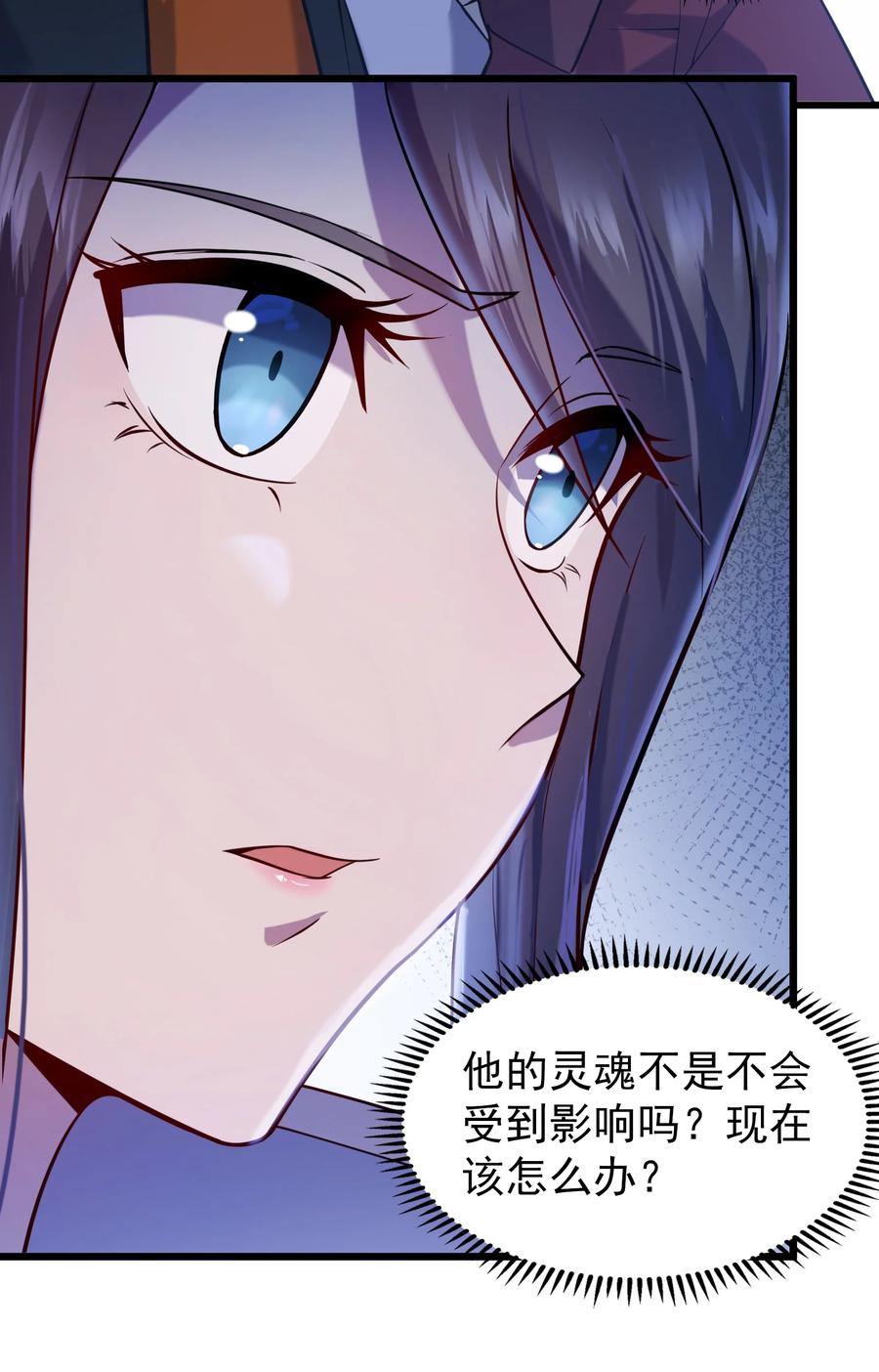 《天命赊刀人》第110话 解封记忆 第41页