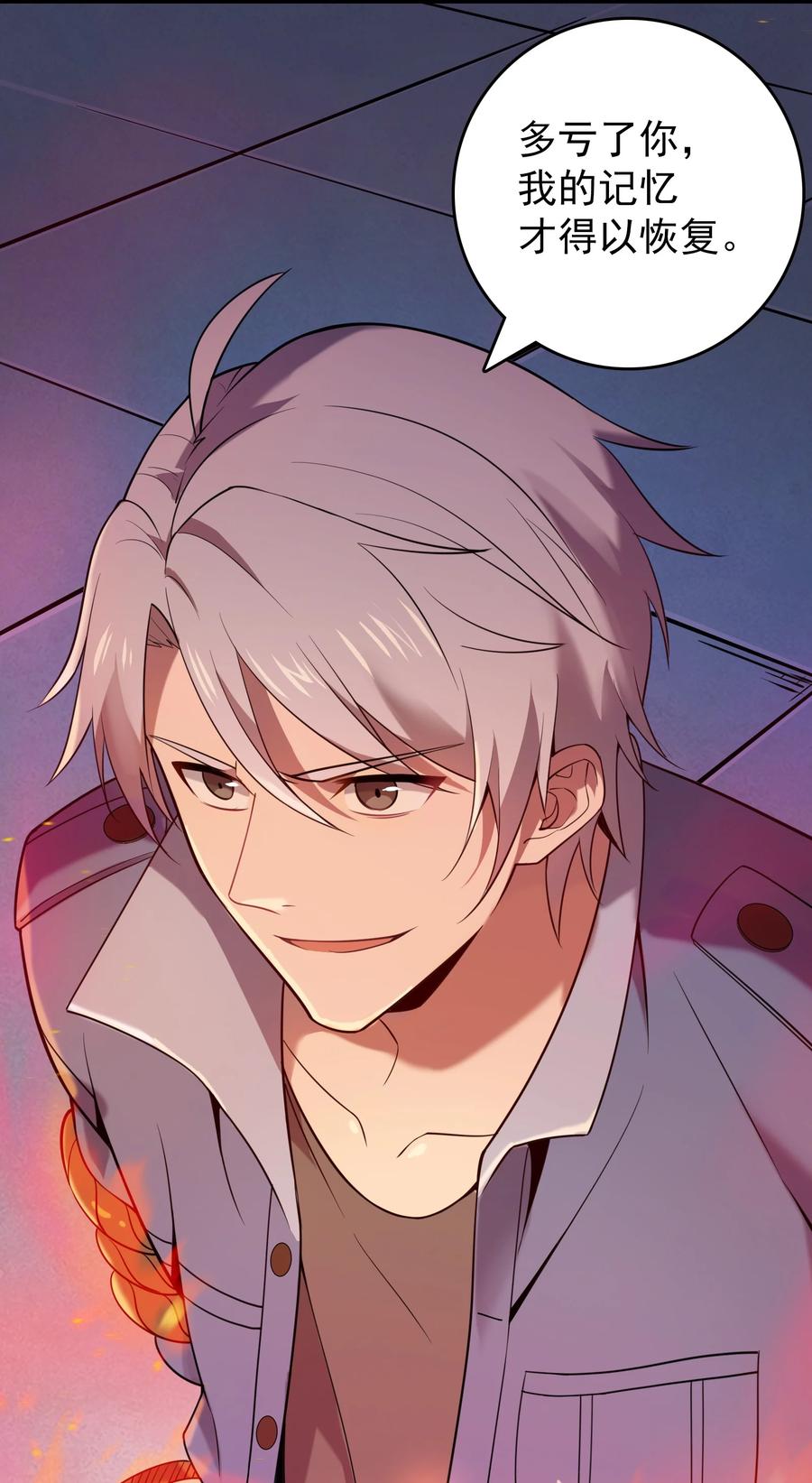《天命赊刀人》第110话 解封记忆 第45页
