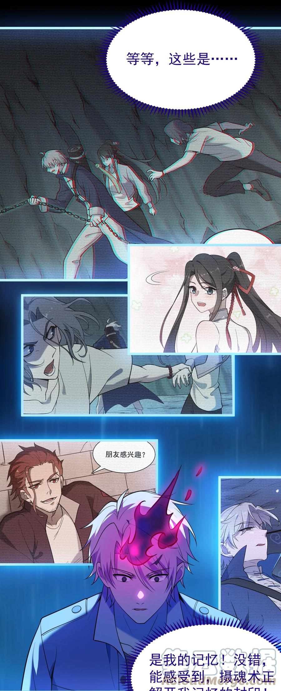 《天命赊刀人》第110话 解封记忆 第28页