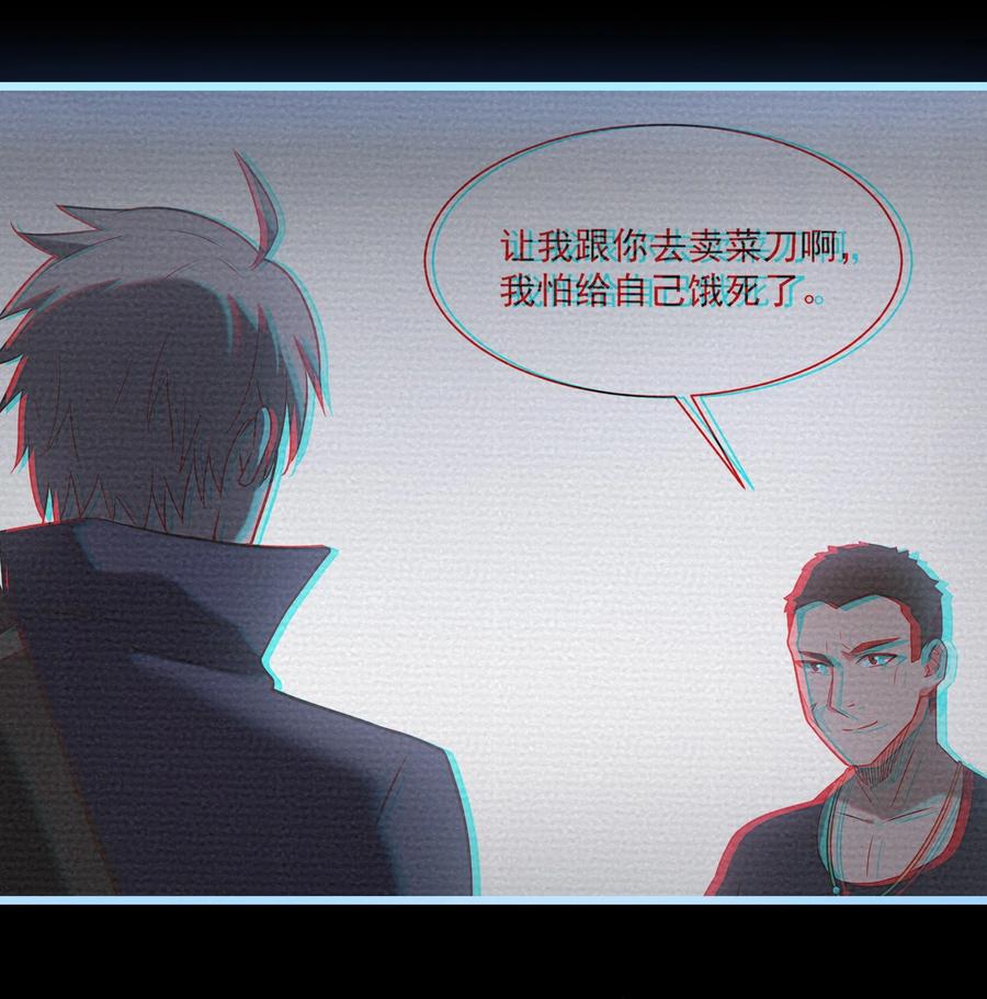 《天命赊刀人》第110话 解封记忆 第27页