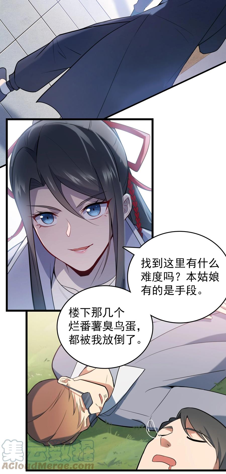 《天命赊刀人》第110话 解封记忆 第34页
