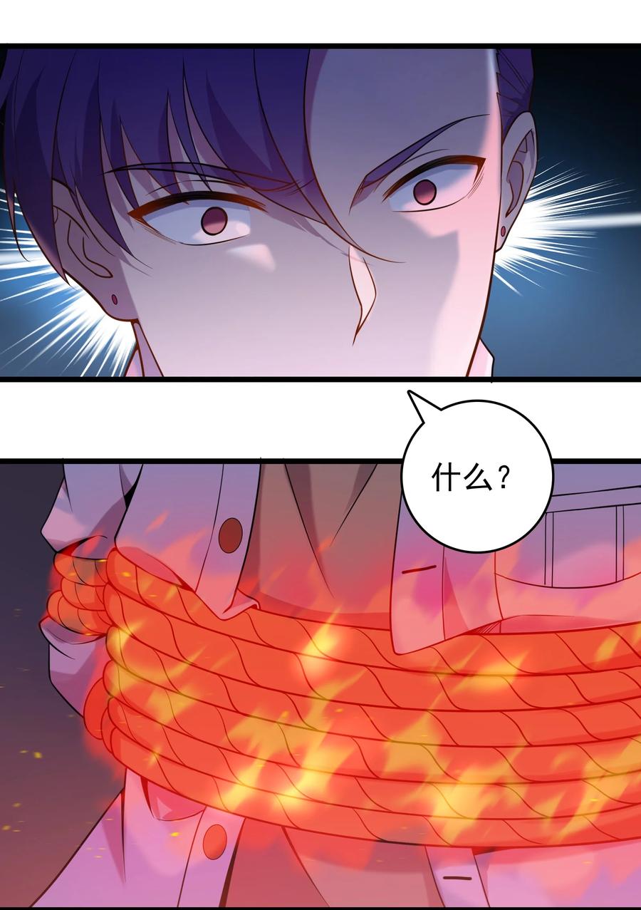 《天命赊刀人》第110话 解封记忆 第44页