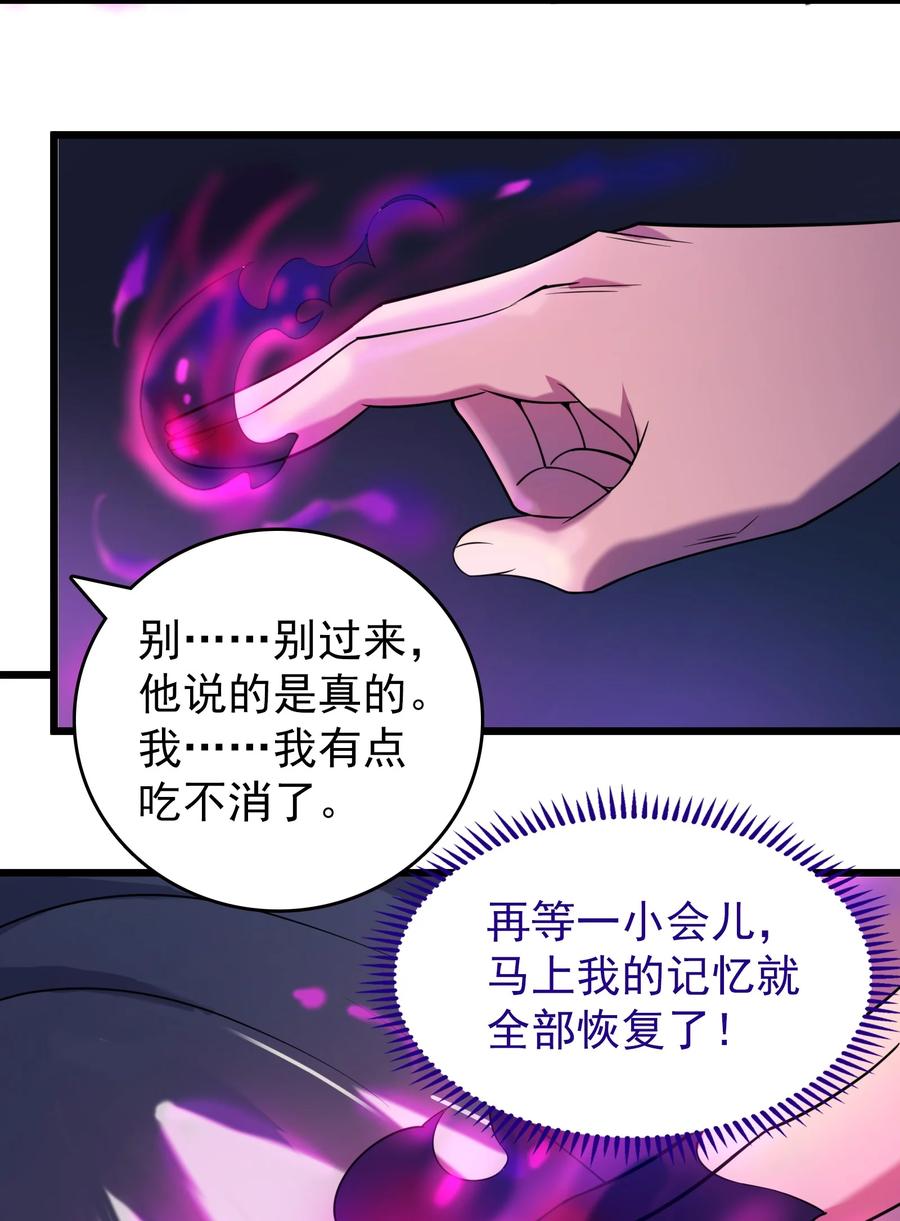 《天命赊刀人》第110话 解封记忆 第38页