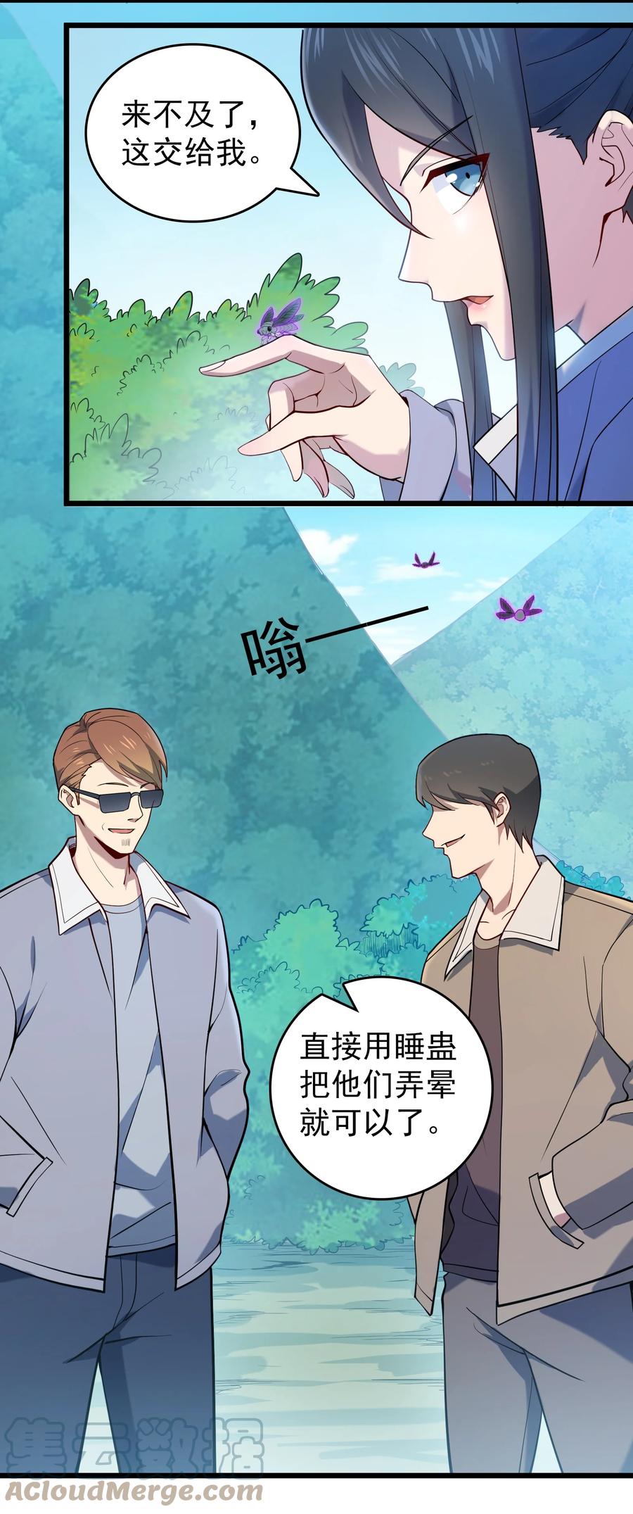 《天命赊刀人》第110话 解封记忆 第22页