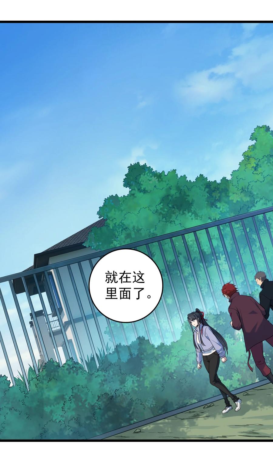 《天命赊刀人》第110话 解封记忆 第20页
