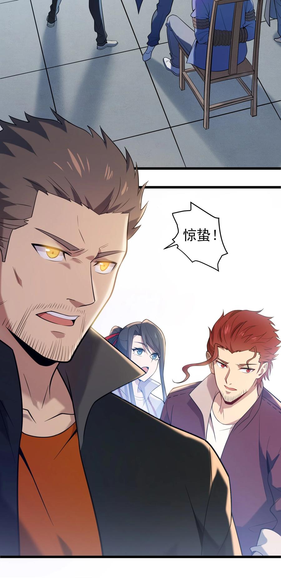 《天命赊刀人》第110话 解封记忆 第32页
