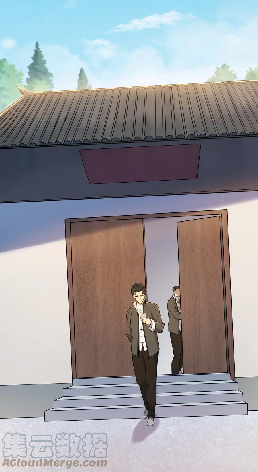 《天命赊刀人》第111话 再有预谋 第43页