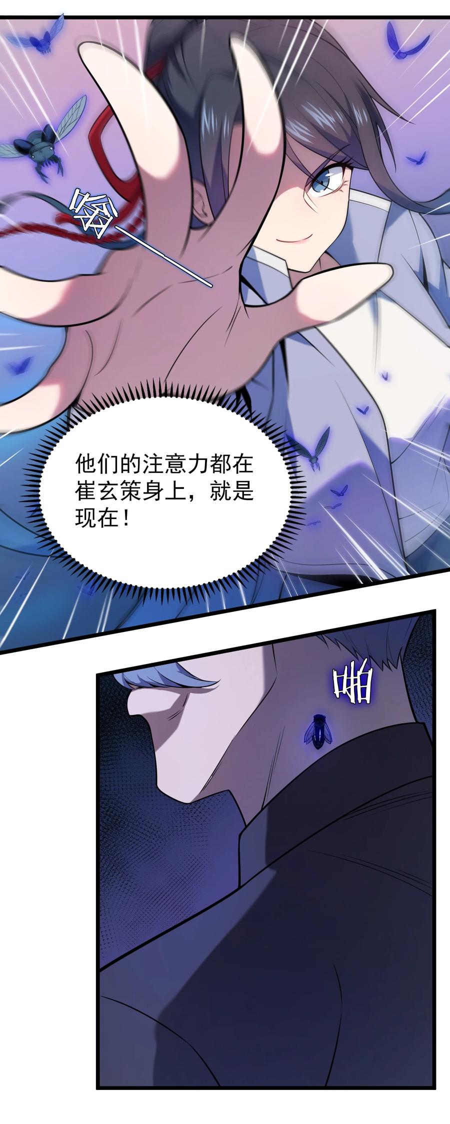 《天命赊刀人》第111话 再有预谋 第20页