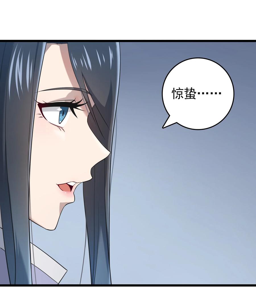 《天命赊刀人》第111话 再有预谋 第2页