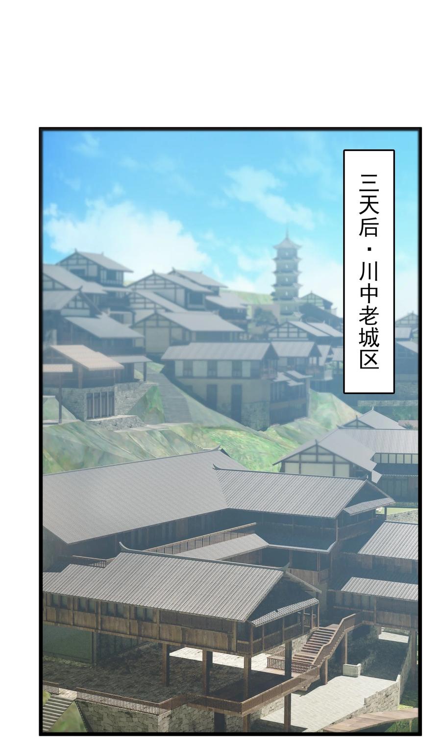 《天命赊刀人》第111话 再有预谋 第33页