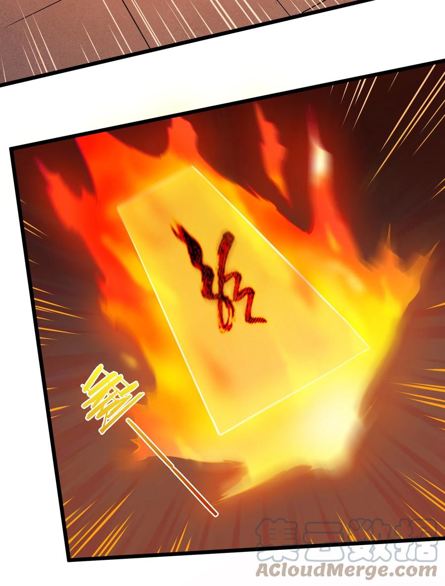 《天命赊刀人》第111话 再有预谋 第7页