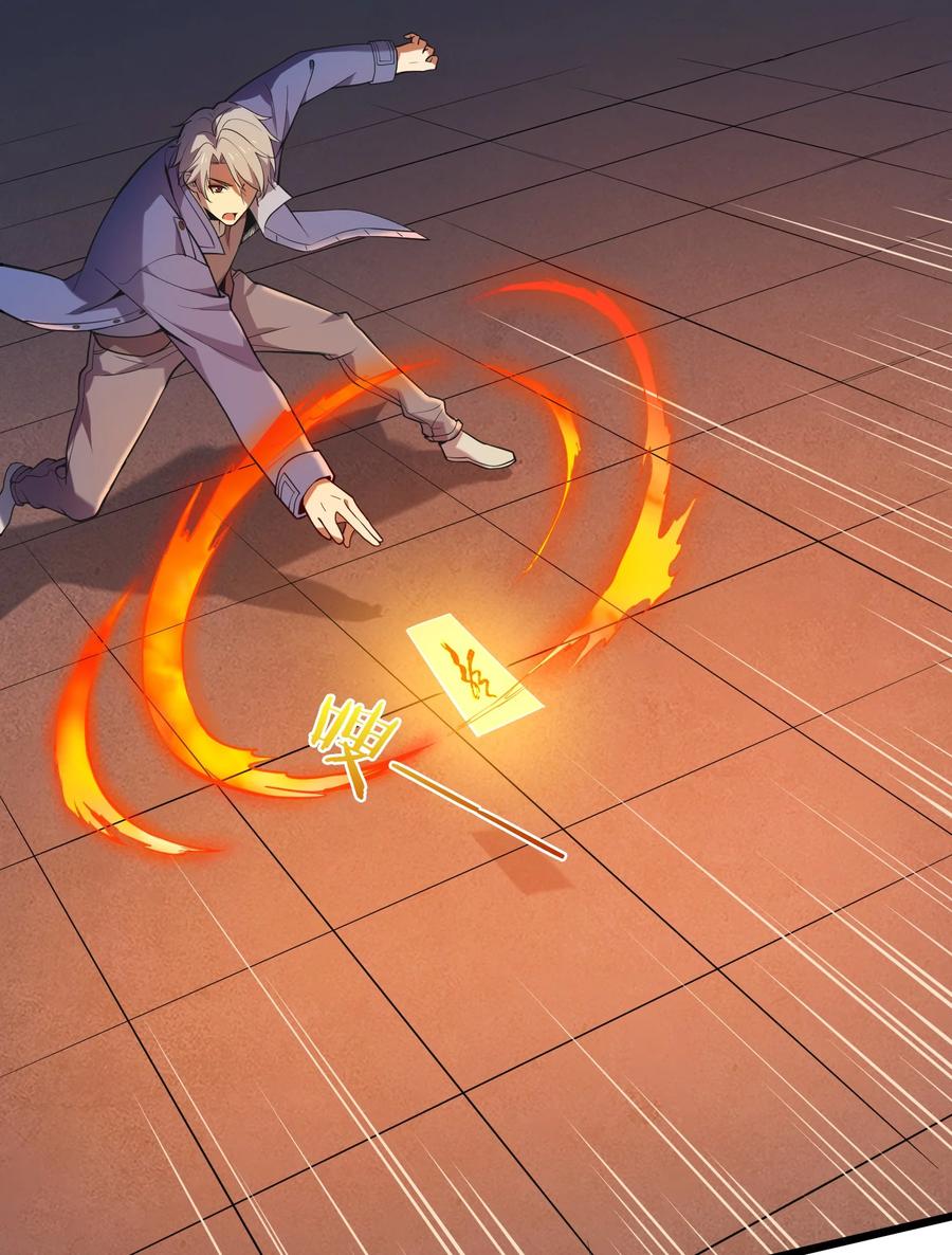 《天命赊刀人》第111话 再有预谋 第6页