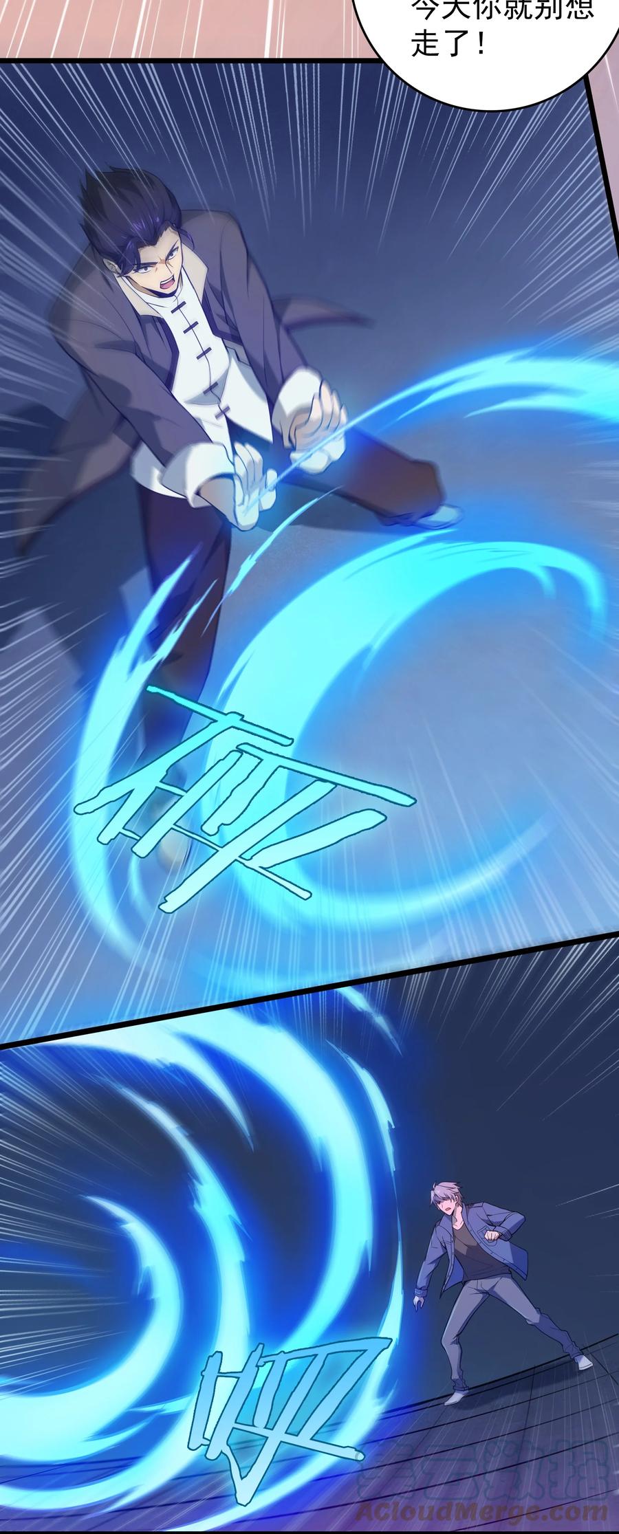 《天命赊刀人》第111话 再有预谋 第10页