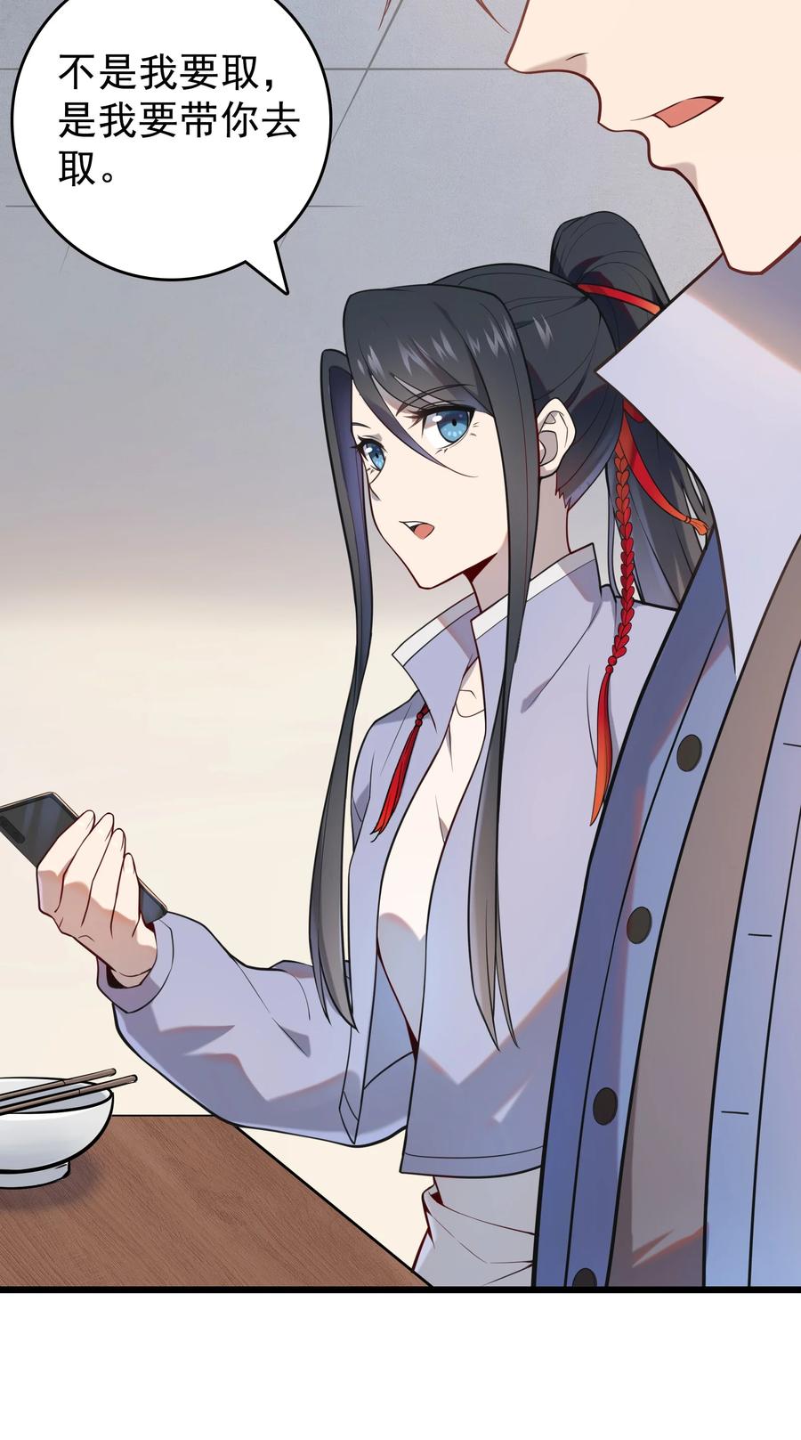 《天命赊刀人》第112话 奔赴骊山 第15页