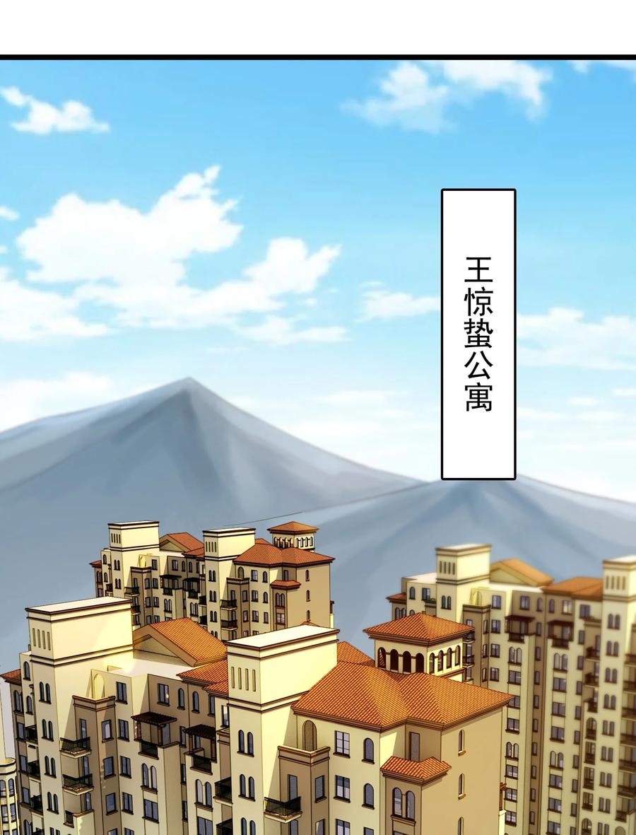 《天命赊刀人》第112话 奔赴骊山 第2页