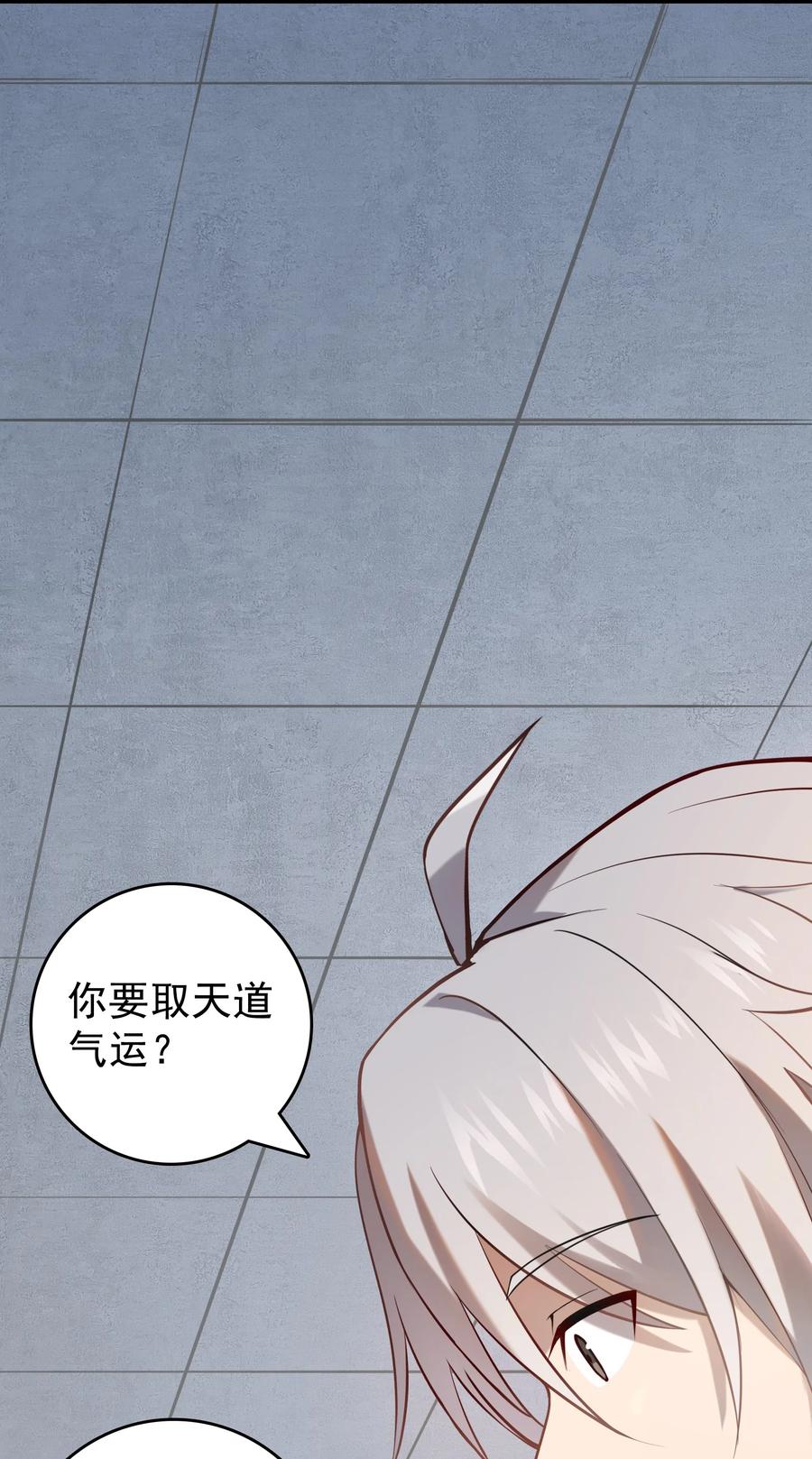《天命赊刀人》第112话 奔赴骊山 第14页