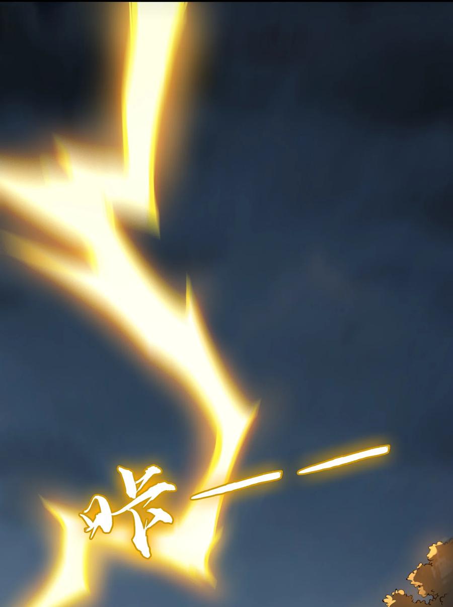 《天命赊刀人》第113话 八门引气 第11页