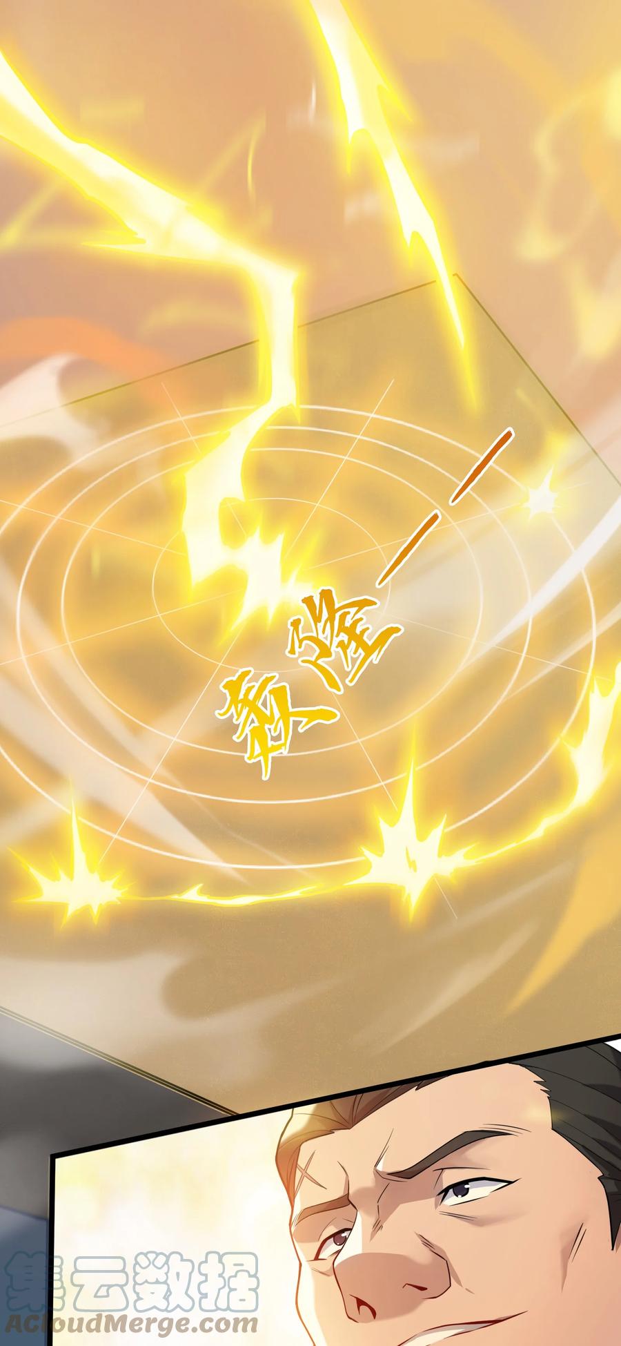 《天命赊刀人》第113话 八门引气 第25页