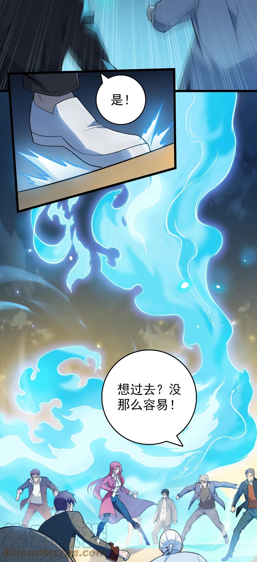 《天命赊刀人》第113话 八门引气 第46页