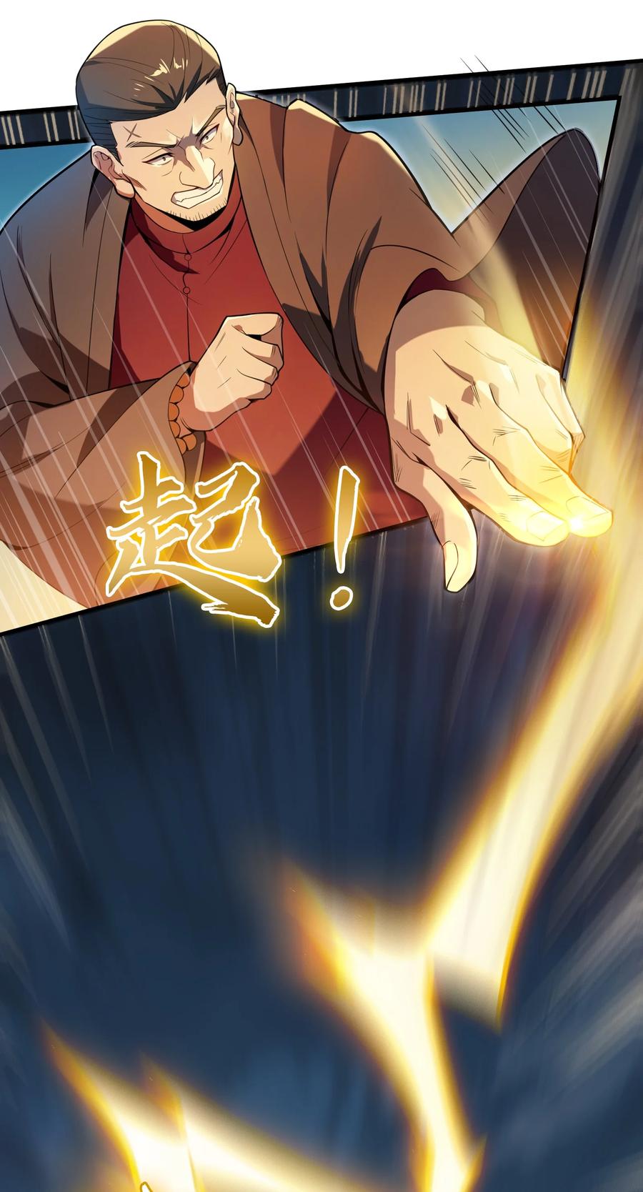 《天命赊刀人》第113话 八门引气 第9页