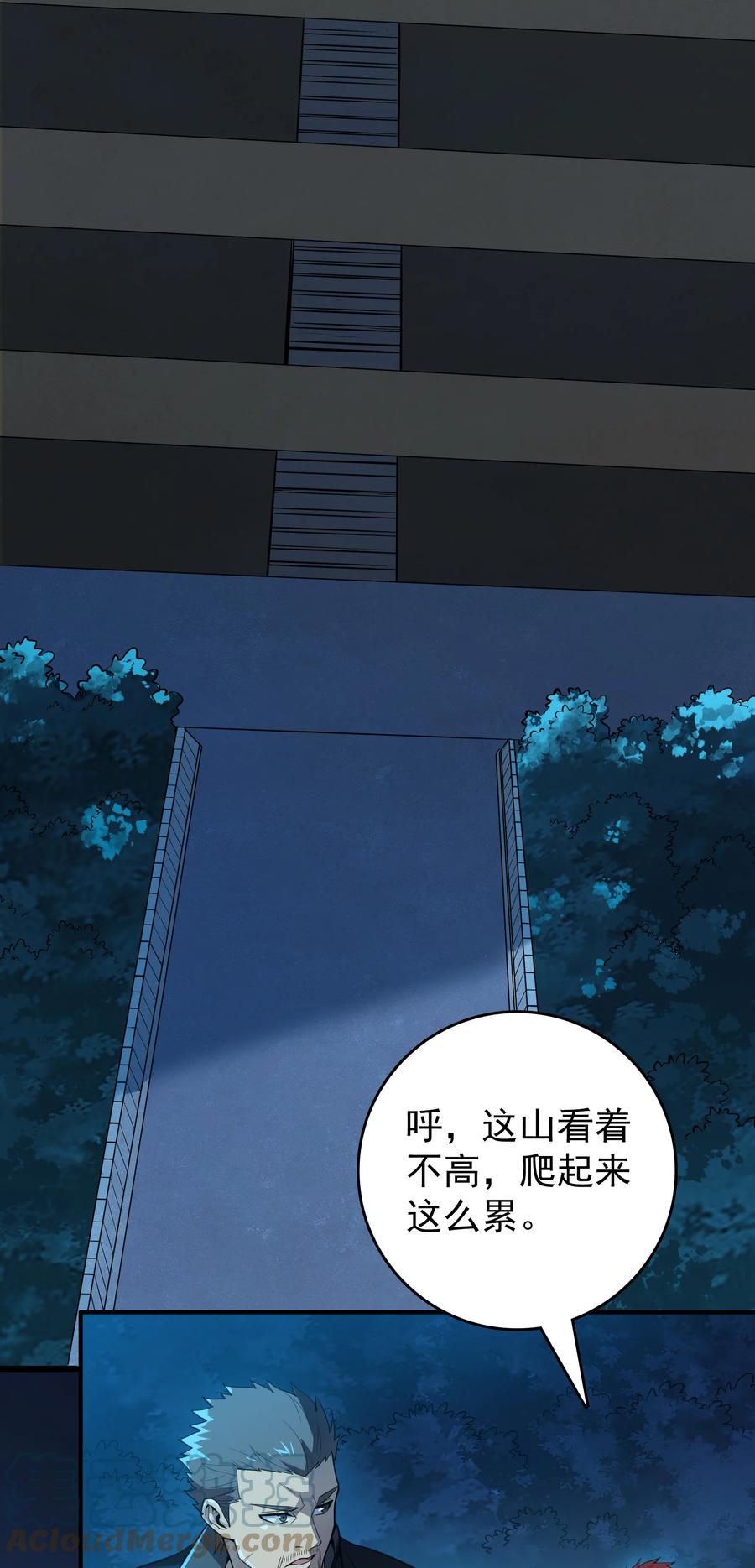 《天命赊刀人》第113话 八门引气 第4页