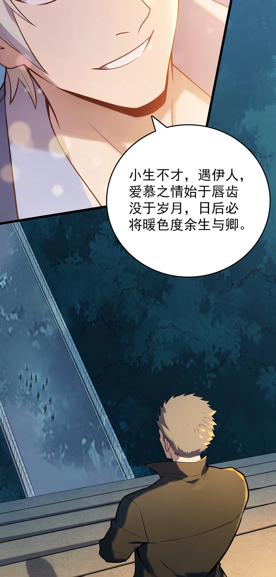 《天命赊刀人》第113话 八门引气 第18页