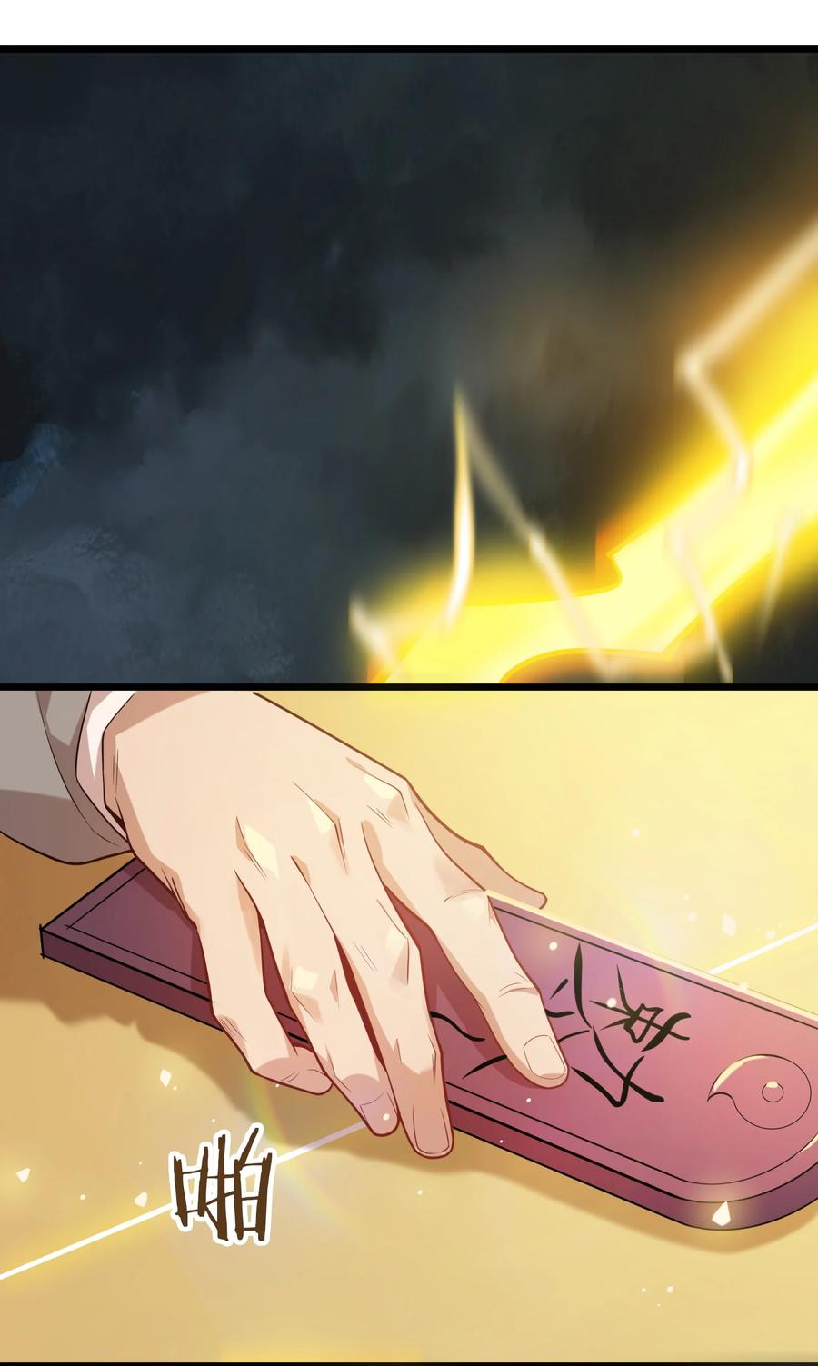 《天命赊刀人》第113话 八门引气 第21页