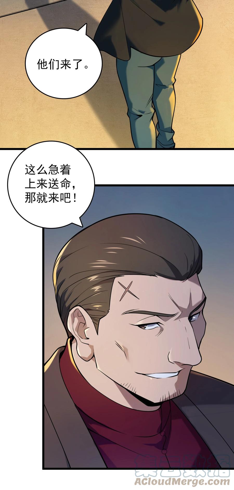 《天命赊刀人》第113话 八门引气 第19页