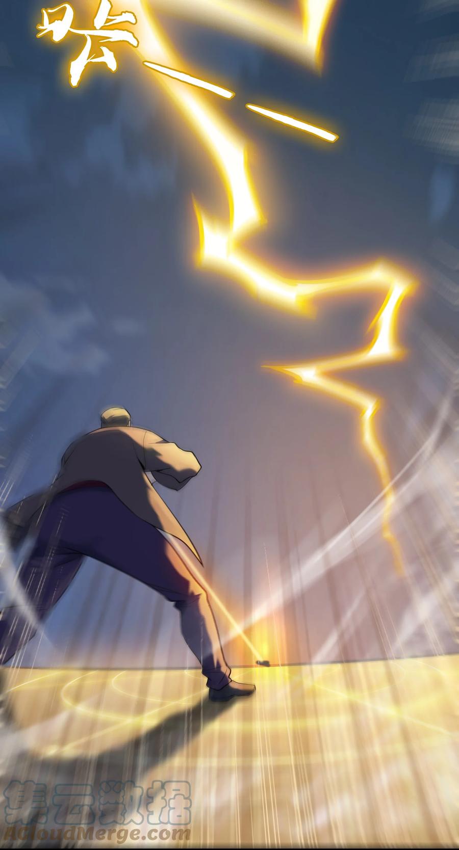 《天命赊刀人》第113话 八门引气 第10页