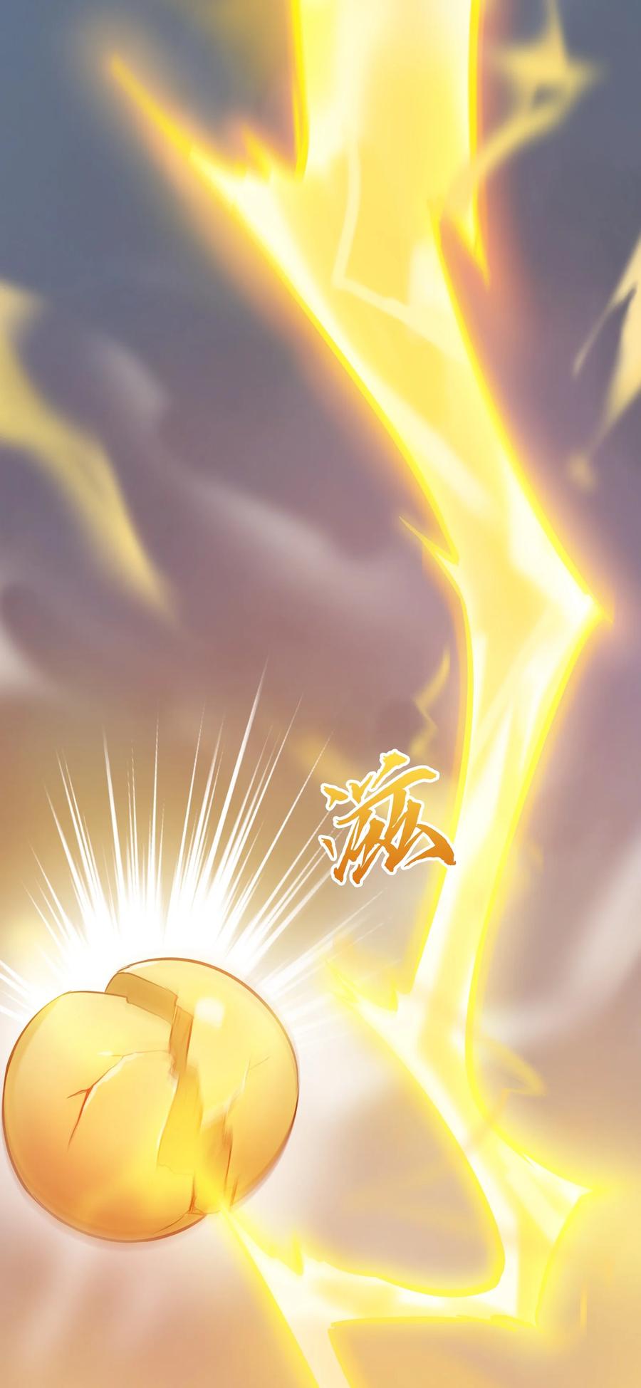 《天命赊刀人》第113话 八门引气 第24页