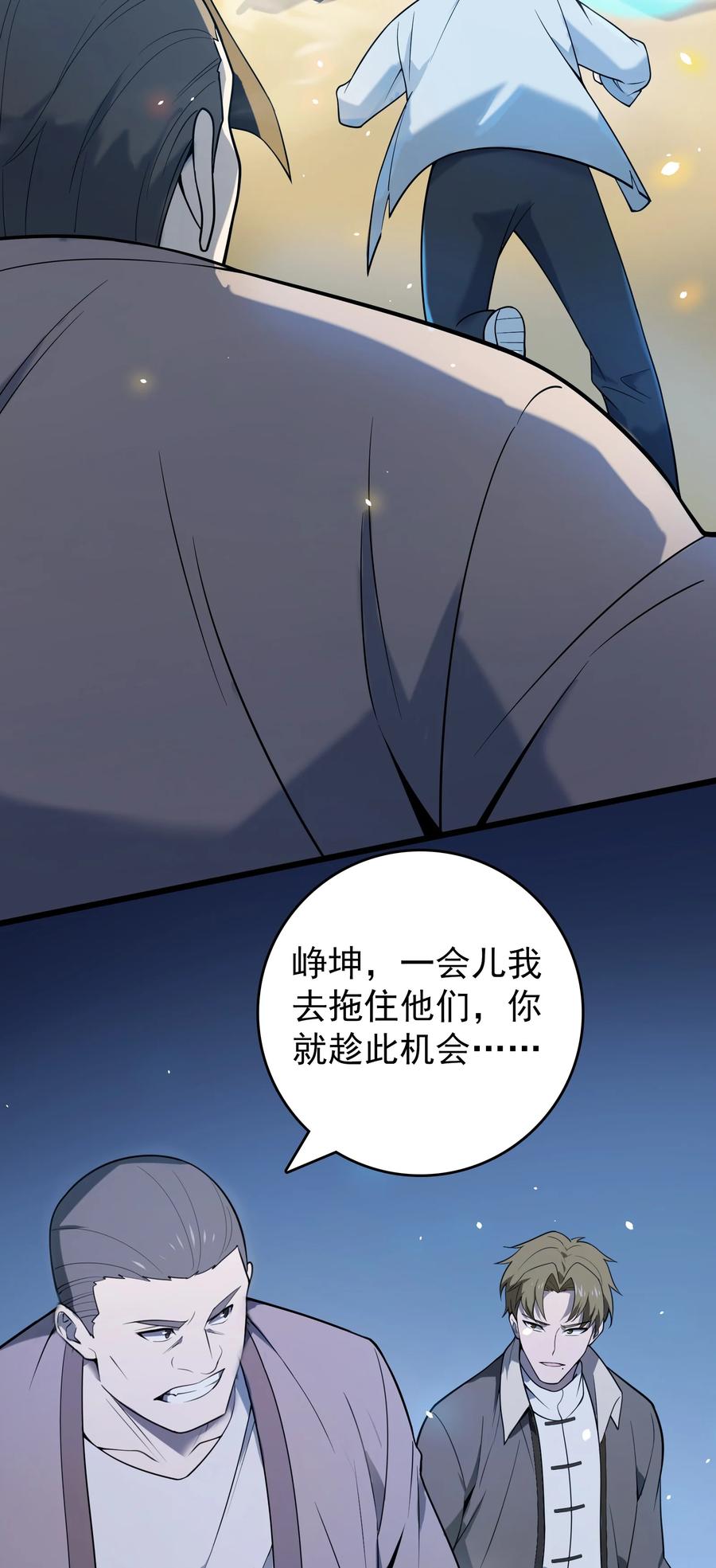 《天命赊刀人》第113话 八门引气 第47页