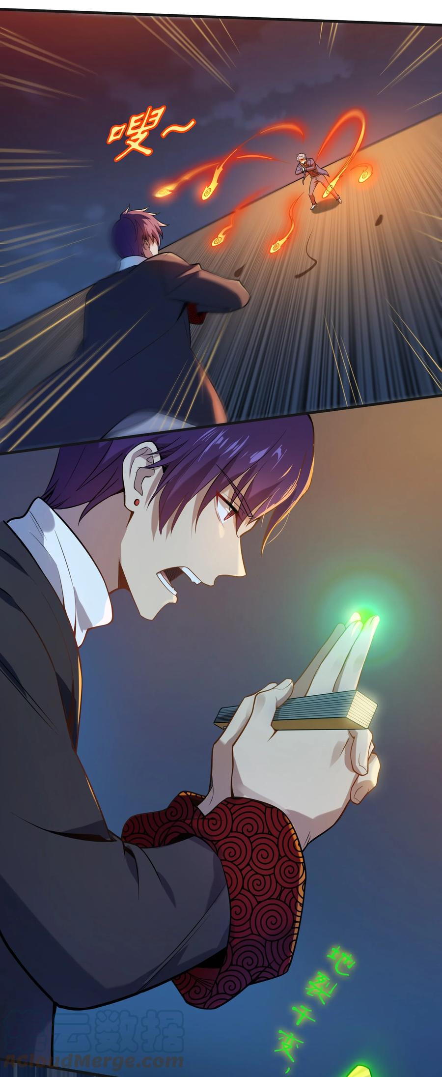 《天命赊刀人》第114话 正邪对抗 第37页