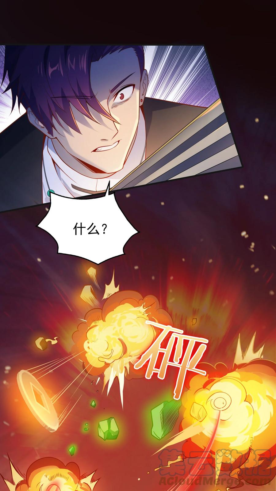 《天命赊刀人》第114话 正邪对抗 第40页