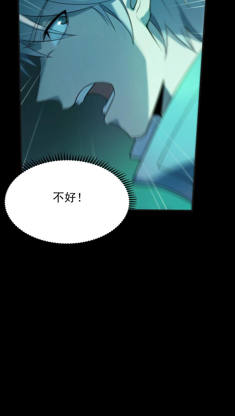 《天命赊刀人》第114话 正邪对抗 第50页
