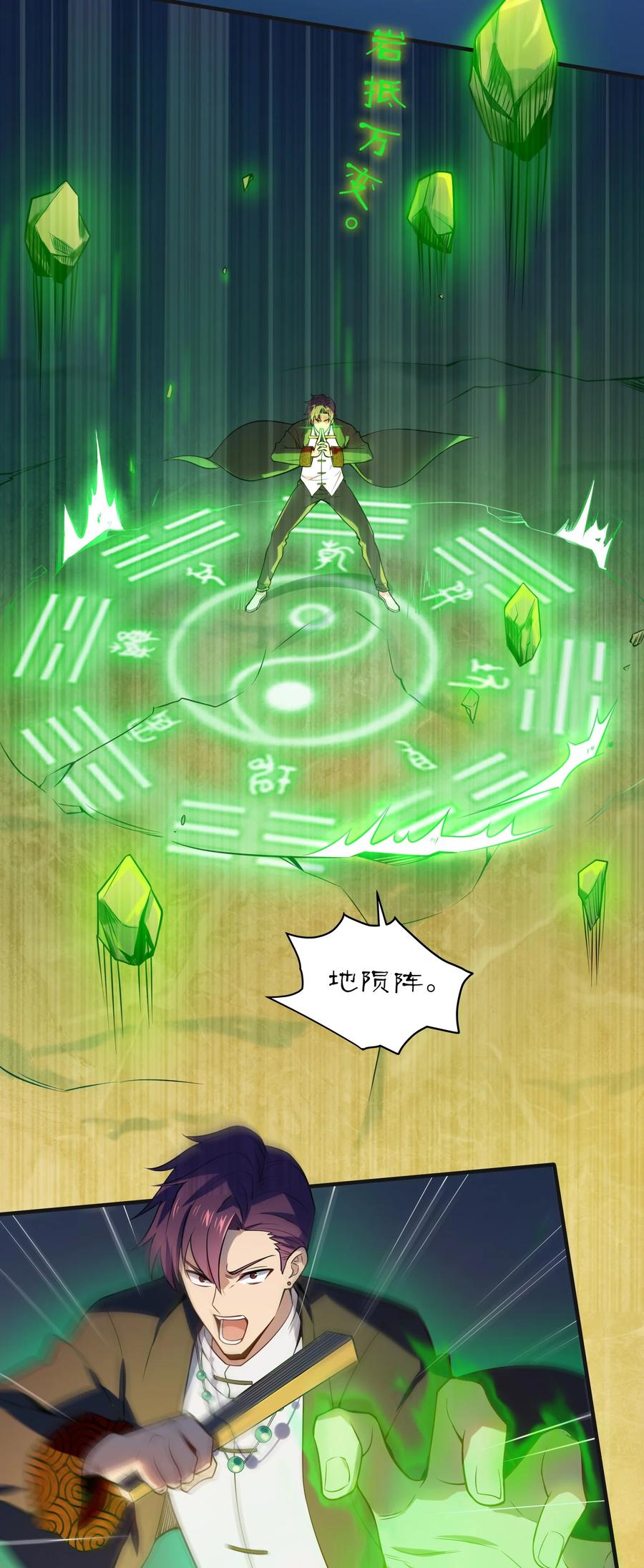 《天命赊刀人》第114话 正邪对抗 第38页