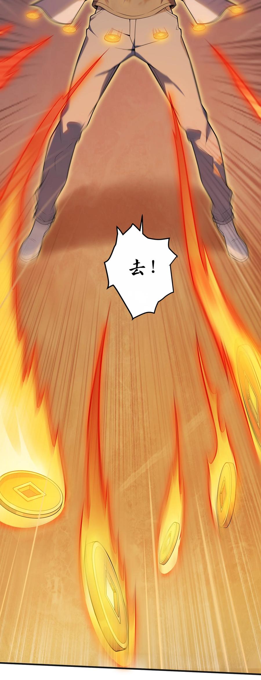 《天命赊刀人》第114话 正邪对抗 第36页