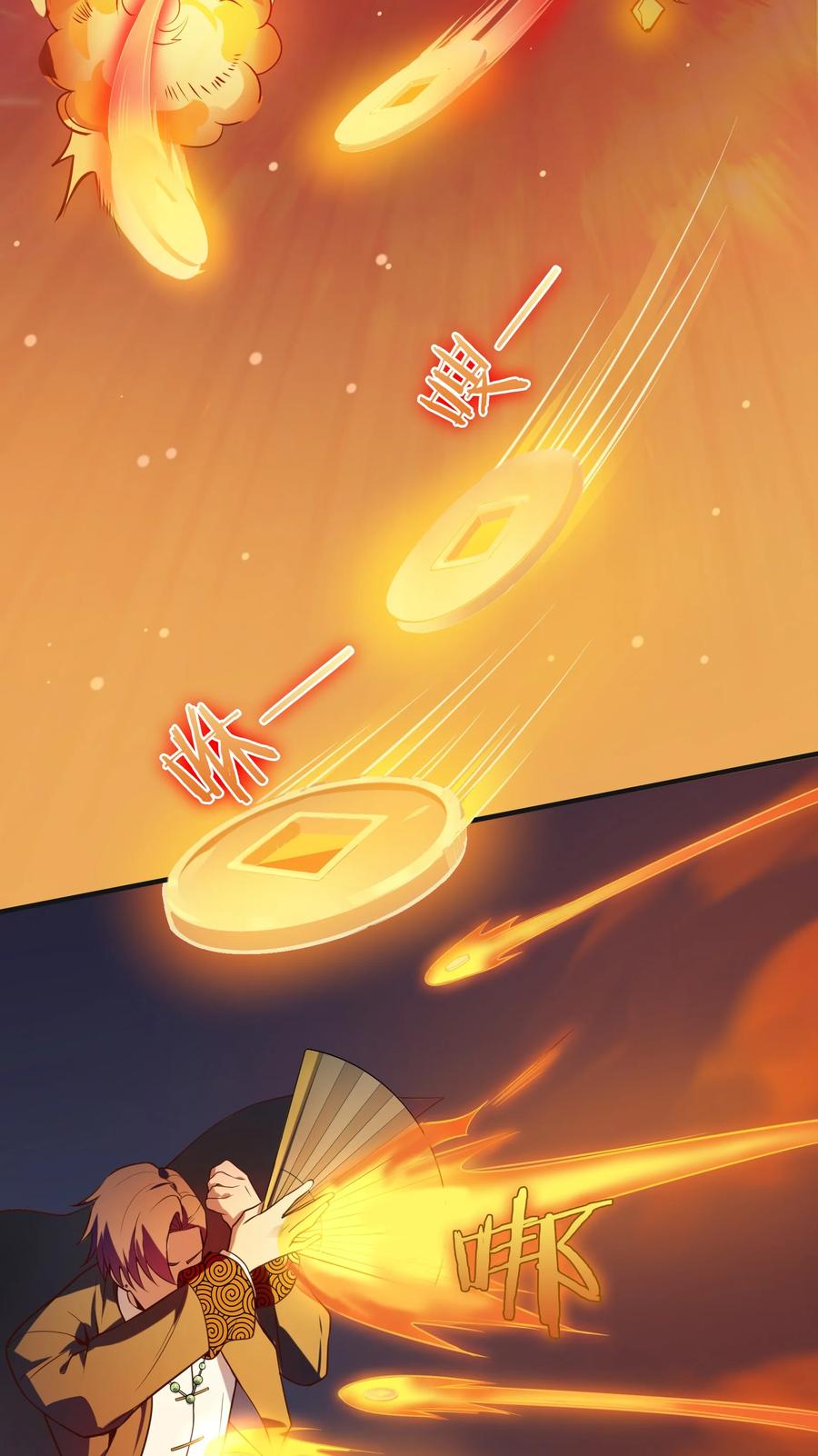 《天命赊刀人》第114话 正邪对抗 第41页