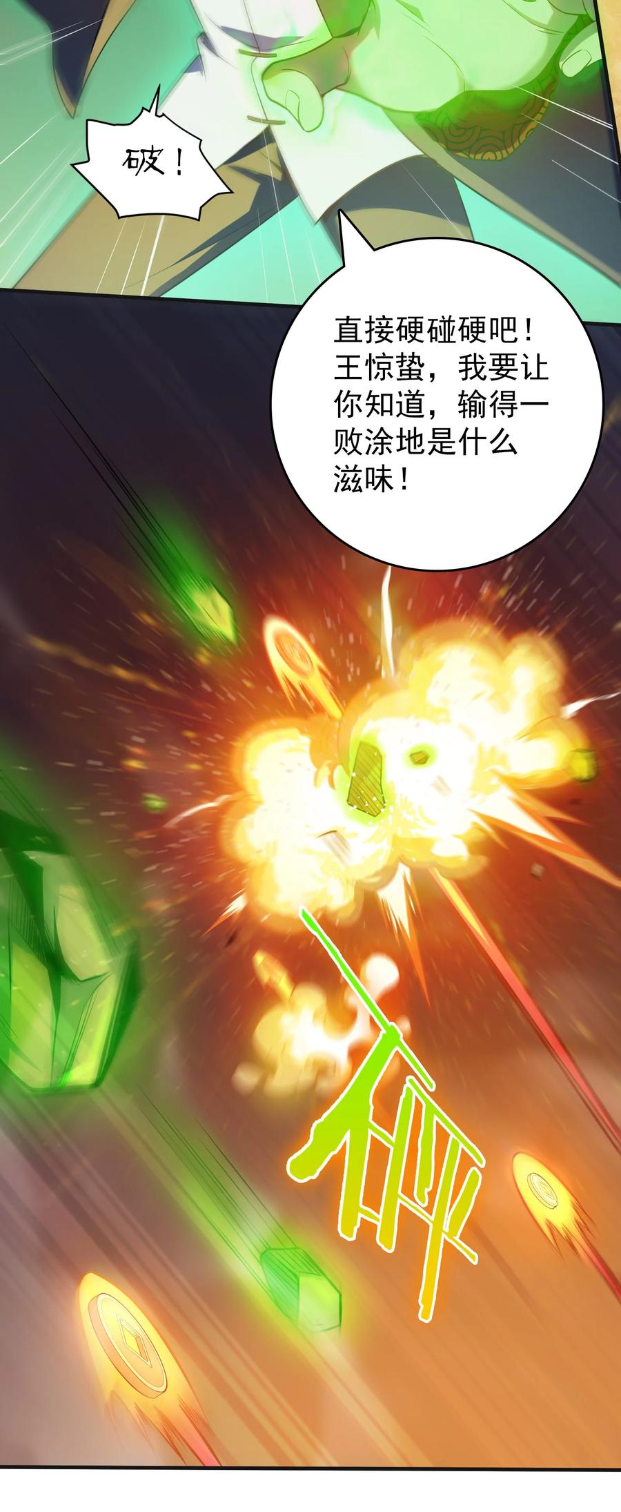《天命赊刀人》第114话 正邪对抗 第39页