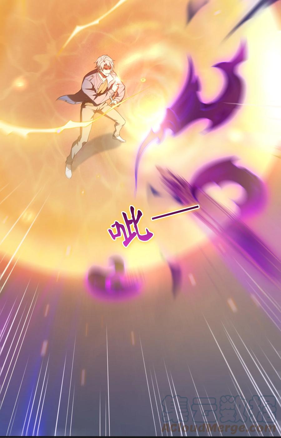 《天命赊刀人》第114话 正邪对抗 第34页